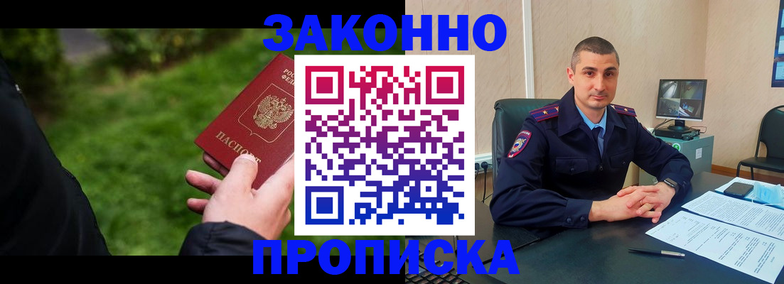 временная регистрация госуслуги в Смоленске