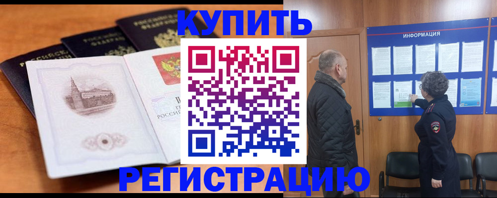 прописка для военкомата в Смоленске