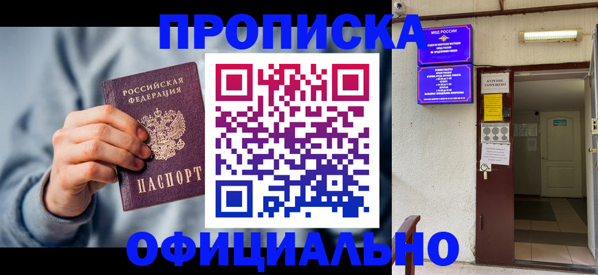 временная регистрация надежно в Смоленске